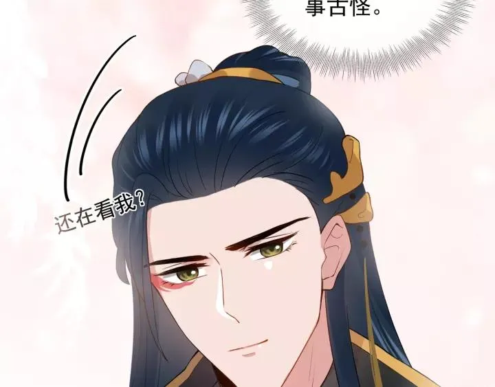 第20话 女装大佬 第46页