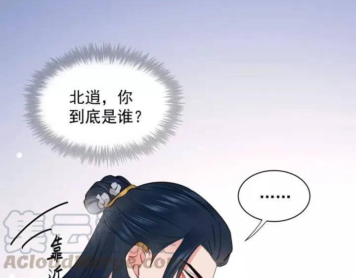 第20话 女装大佬 第49页