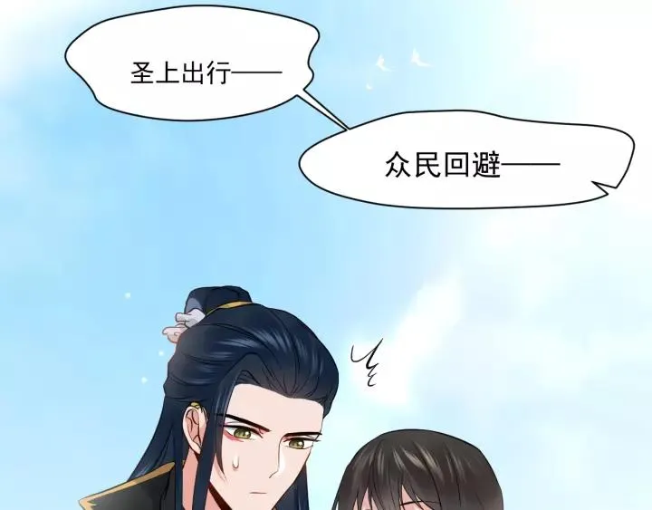 第20话 女装大佬 第52页