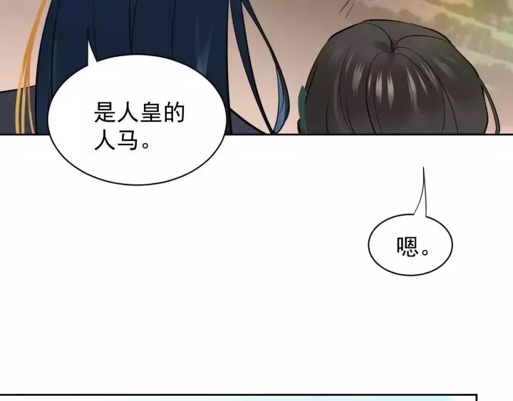 第20话 女装大佬 第56页