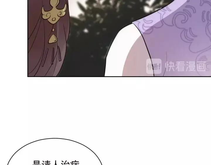 第20话 女装大佬 第71页