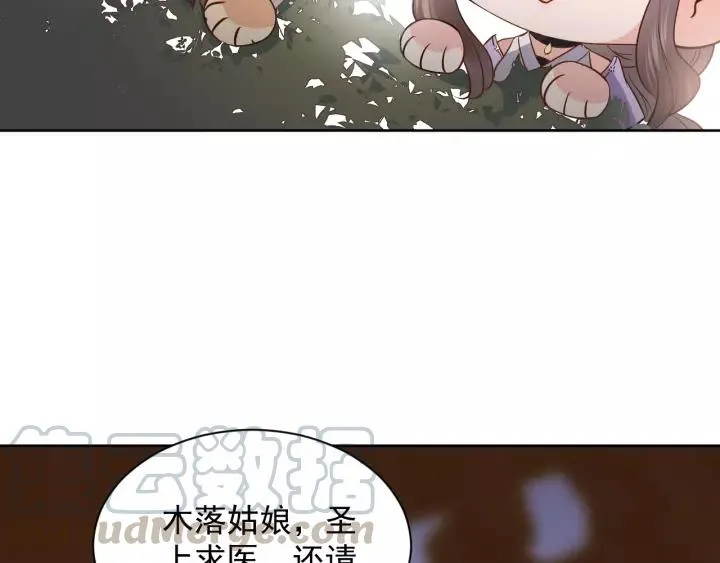 第20话 女装大佬 第73页