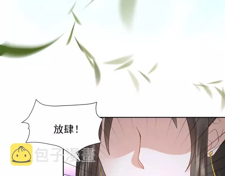 第20话 女装大佬 第90页