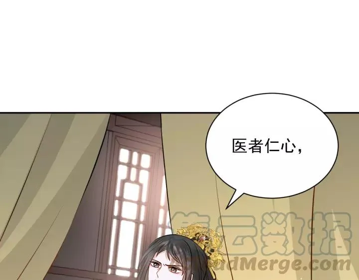 第20话 女装大佬 第93页