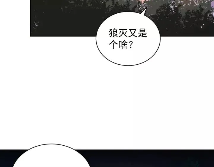 第20话 女装大佬 第100页