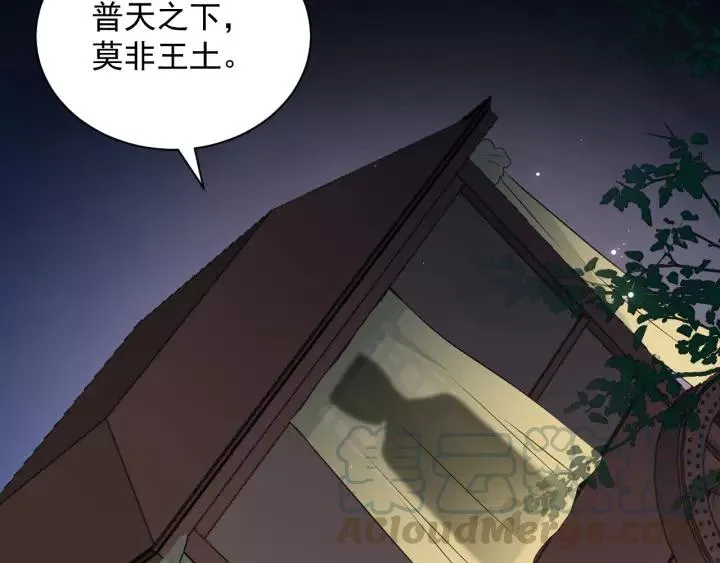 第20话 女装大佬 第101页