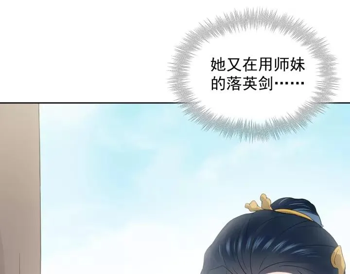 第20话 女装大佬 第115页