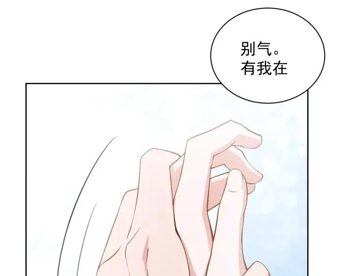第20话 女装大佬 第118页