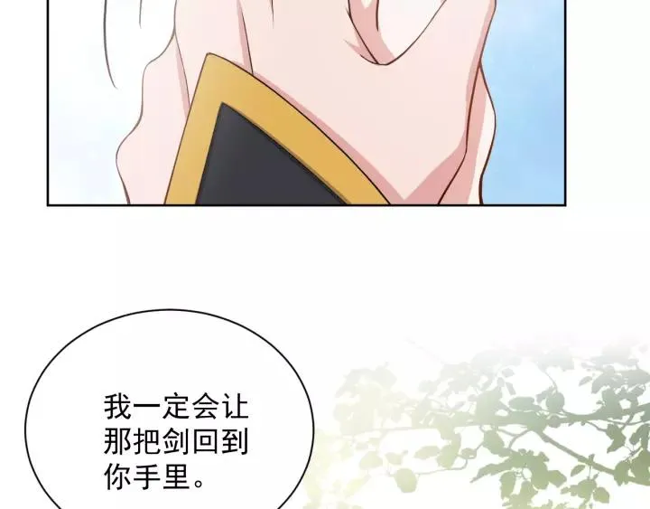 第20话 女装大佬 第119页