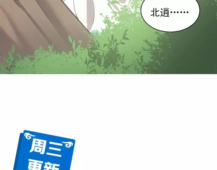 第20话 女装大佬 第122页