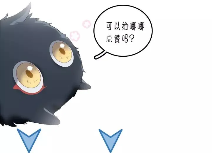第20话 女装大佬 第126页