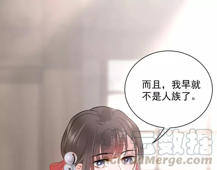 第21话 梦蝶蛊 第5页