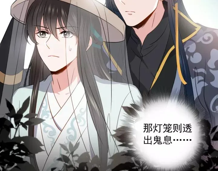 第21话 梦蝶蛊 第10页