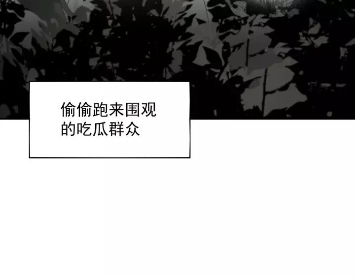 第21话 梦蝶蛊 第11页