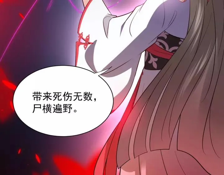 第21话 梦蝶蛊 第22页