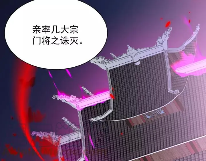 第21话 梦蝶蛊 第25页