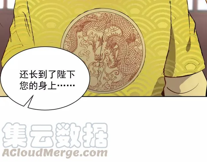 第21话 梦蝶蛊 第29页