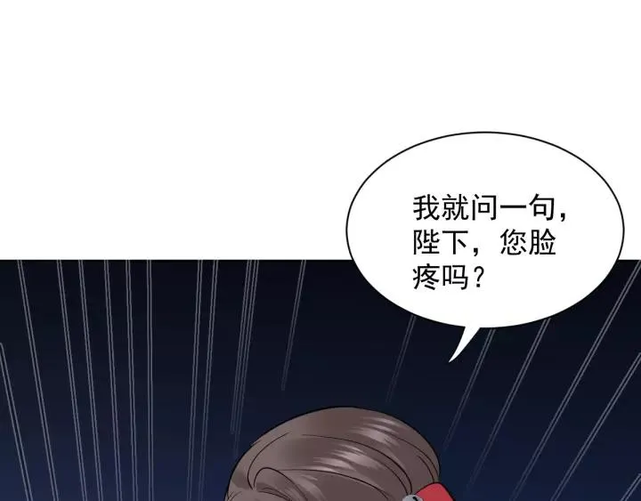 第21话 梦蝶蛊 第30页