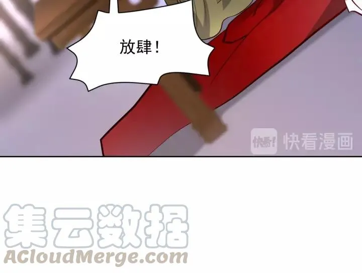 第21话 梦蝶蛊 第33页