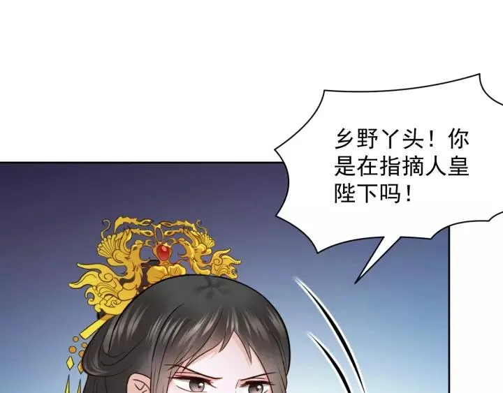 第21话 梦蝶蛊 第34页