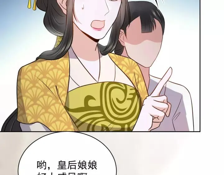 第21话 梦蝶蛊 第35页