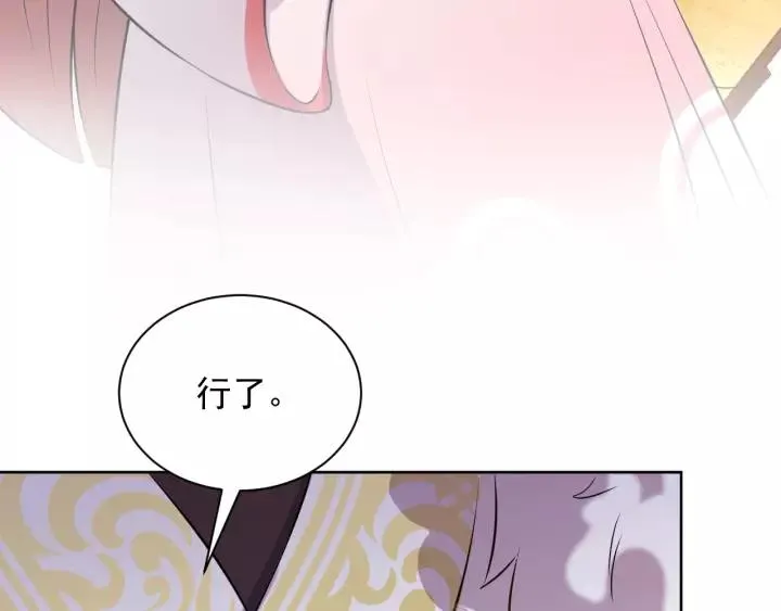第21话 梦蝶蛊 第39页