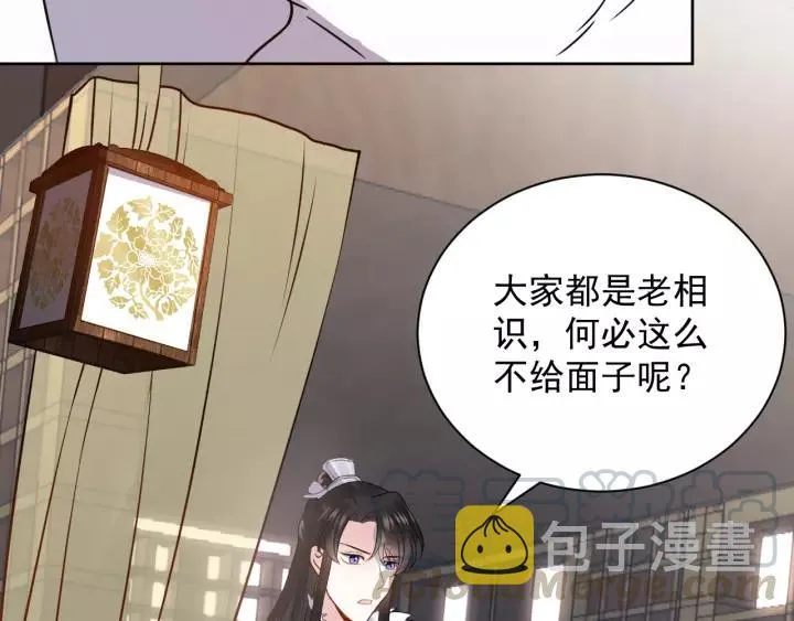 第21话 梦蝶蛊 第41页