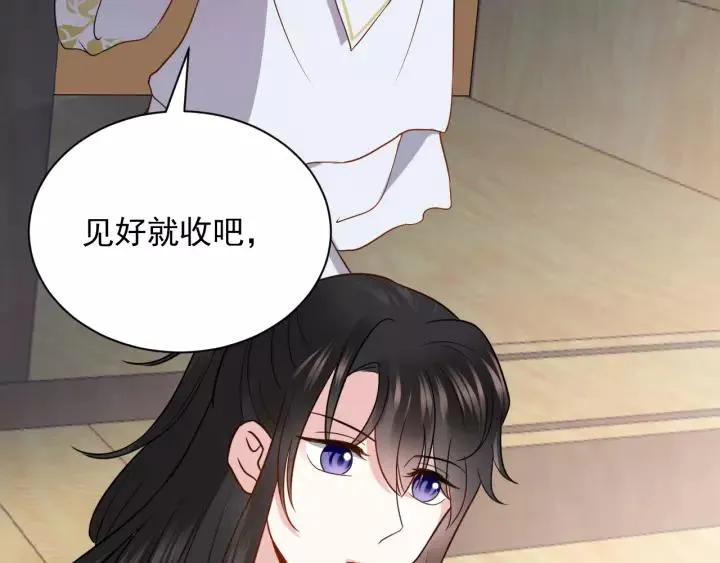 第21话 梦蝶蛊 第43页