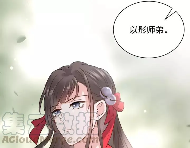 第21话 梦蝶蛊 第45页