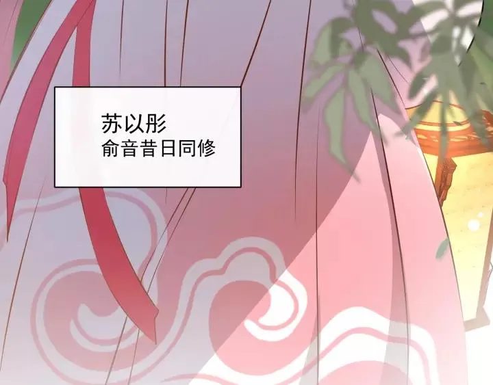 第21话 梦蝶蛊 第47页