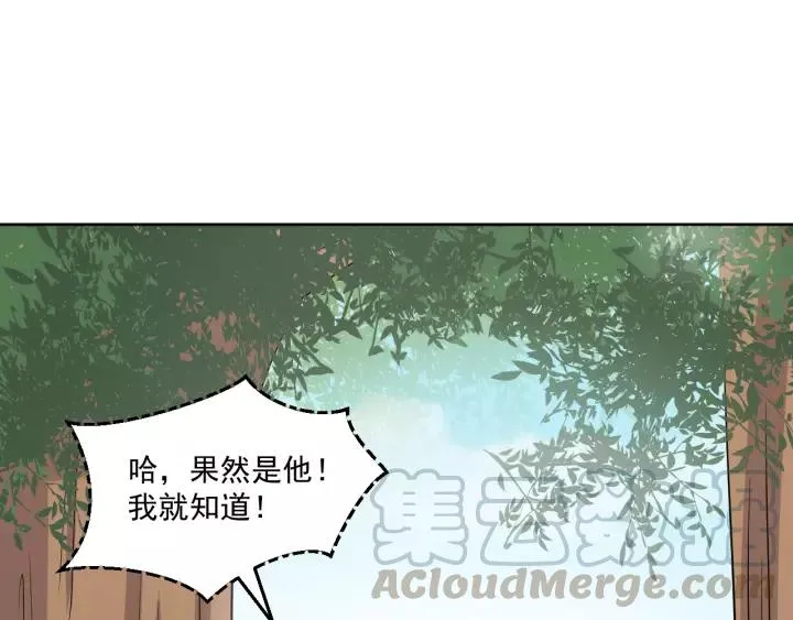 第21话 梦蝶蛊 第49页