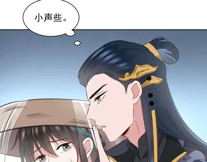 第21话 梦蝶蛊 第52页