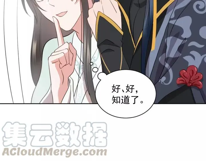 第21话 梦蝶蛊 第53页