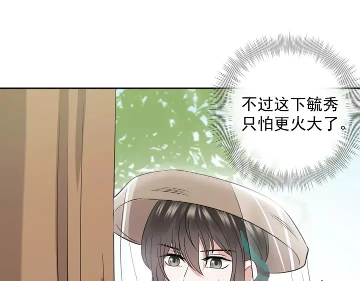 第21话 梦蝶蛊 第54页