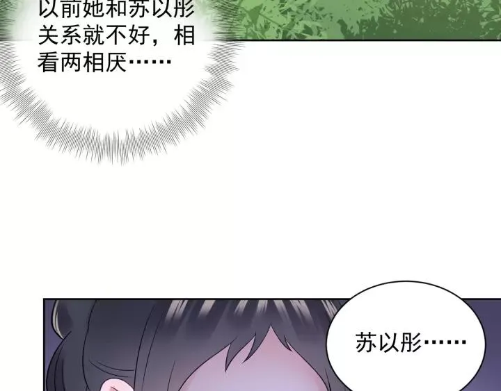 第21话 梦蝶蛊 第56页
