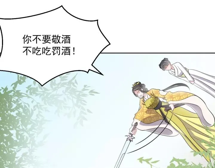 第21话 梦蝶蛊 第58页