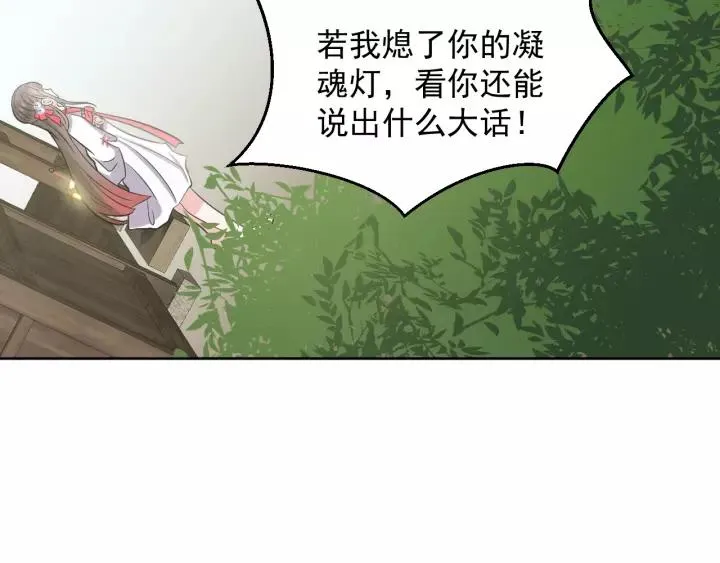 第21话 梦蝶蛊 第60页