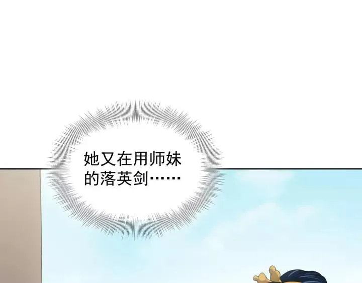 第21话 梦蝶蛊 第63页