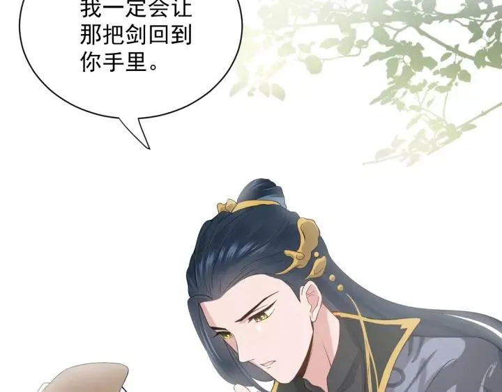 第21话 梦蝶蛊 第68页