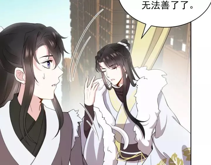 第21话 梦蝶蛊 第71页