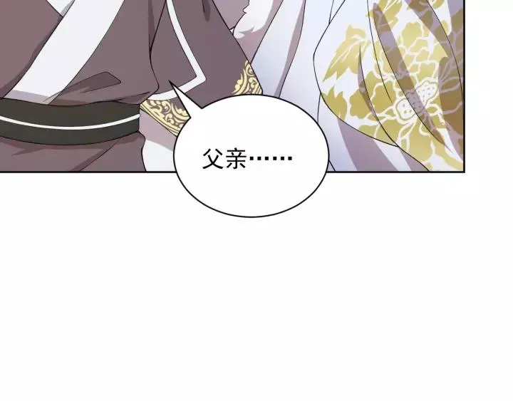 第21话 梦蝶蛊 第72页