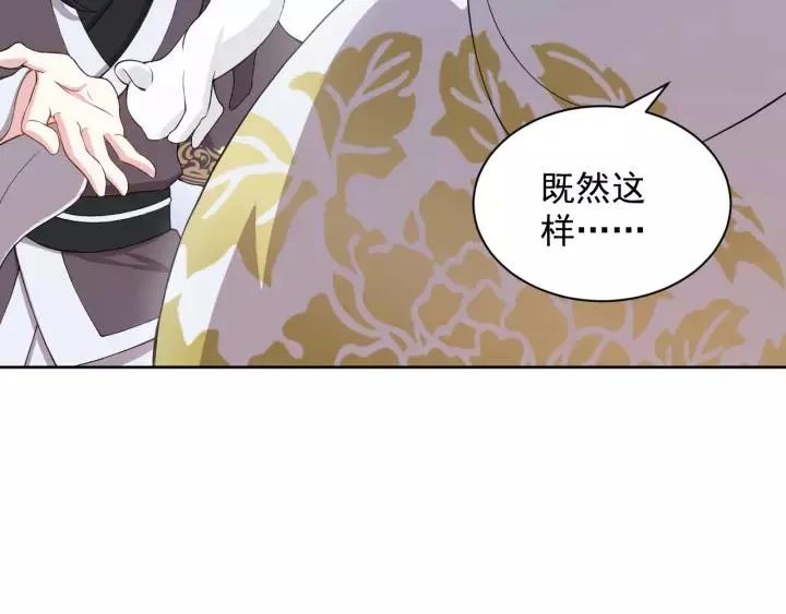 第21话 梦蝶蛊 第74页