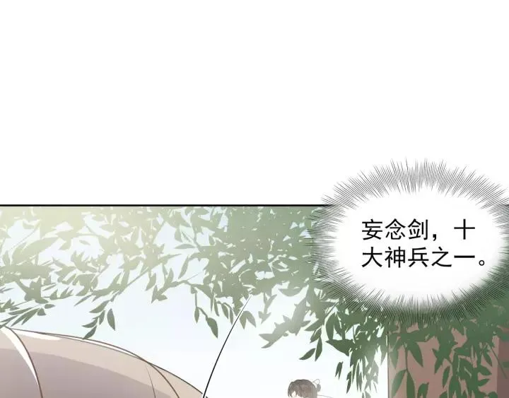 第21话 梦蝶蛊 第78页