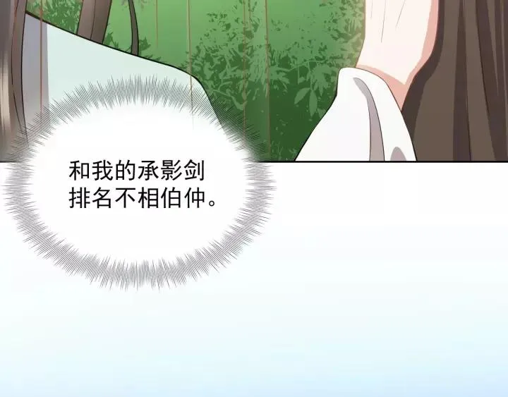 第21话 梦蝶蛊 第80页