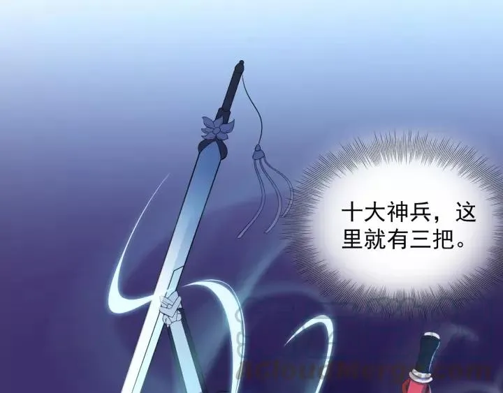 第21话 梦蝶蛊 第81页
