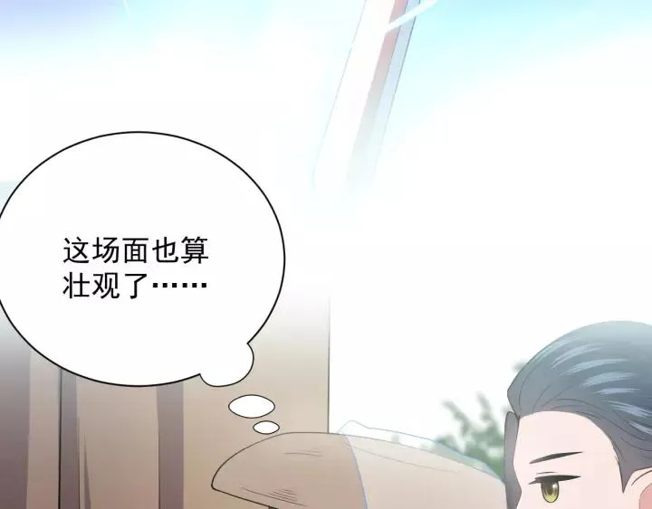 第21话 梦蝶蛊 第83页