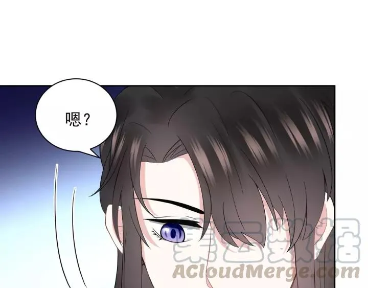 第21话 梦蝶蛊 第85页