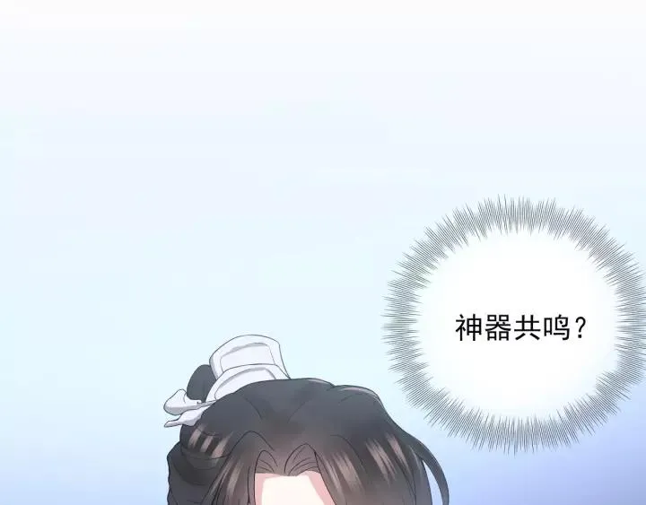第21话 梦蝶蛊 第87页