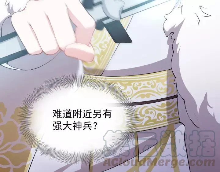 第21话 梦蝶蛊 第89页