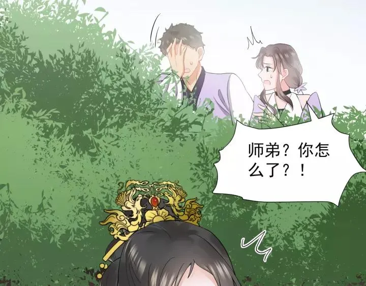 第21话 梦蝶蛊 第91页
